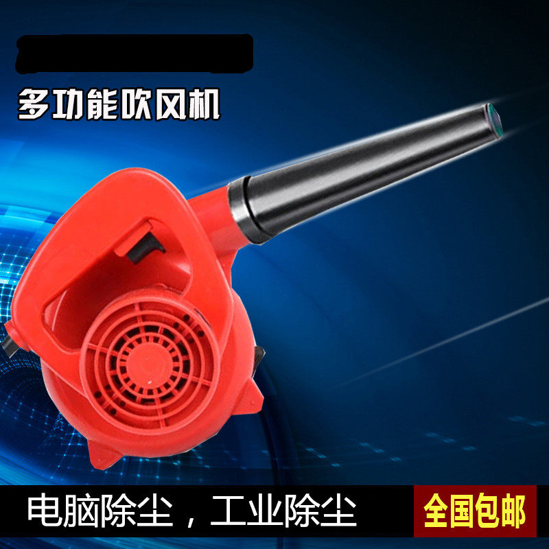 包邮永精1080W瓦电脑吹风机吸风机主机除尘器鼓风机清洁灰尘清理
