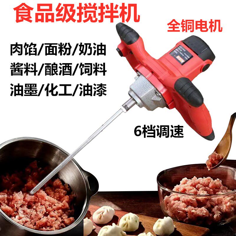馄饨食品搅面糊肉馅芝麻酱火锅底料调速搅拌机家用化工面粉不锈钢