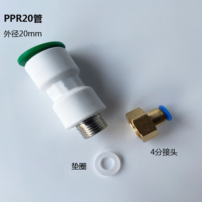 ppr水管快速接头免热熔pvc20管25pe转接开槽机4分转2分快插转接头