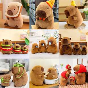 八寸抓机娃娃毛绒玩具卡皮巴拉水豚8寸公仔玩偶婚庆抛洒套圈礼品