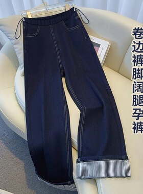 孕妇丹宁蓝长裤九分卷边条纹牛仔裤阔腿裤直筒外穿休闲裤不掉色