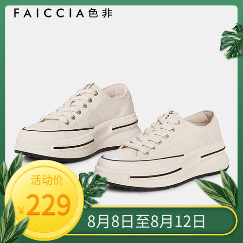 色非帆布鞋女2023新款春秋厚底松糕鞋白色鞋子女夏增高小白鞋B520 - 封面