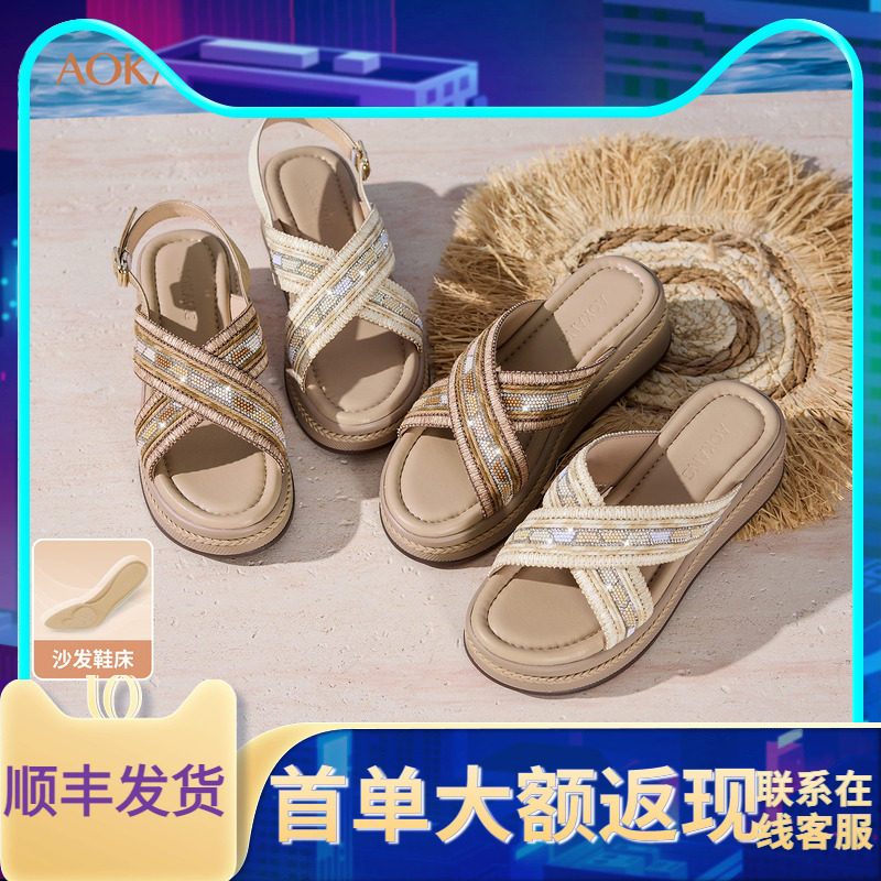 奥康 女鞋2026夏季新款运动凉鞋厚底法式编织休闲鞋度假沙滩鞋