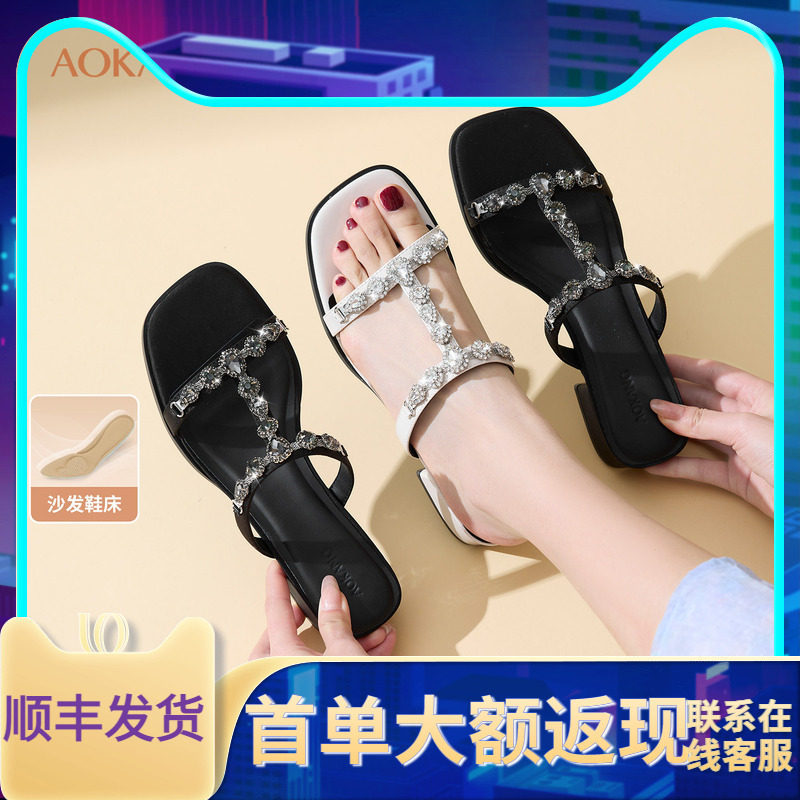 奥康 女鞋2026夏季新款闪钻丁字带时尚凉拖鞋露趾甜美配裙子