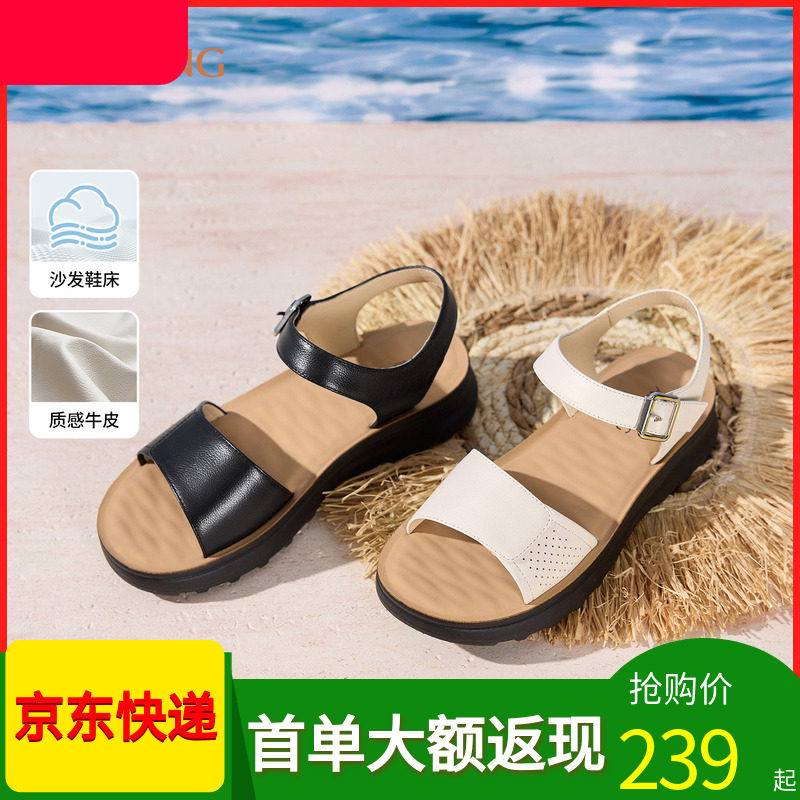 奥康 女鞋2026夏季新款妈妈鞋舒适平底鞋子真皮软底中老年凉鞋