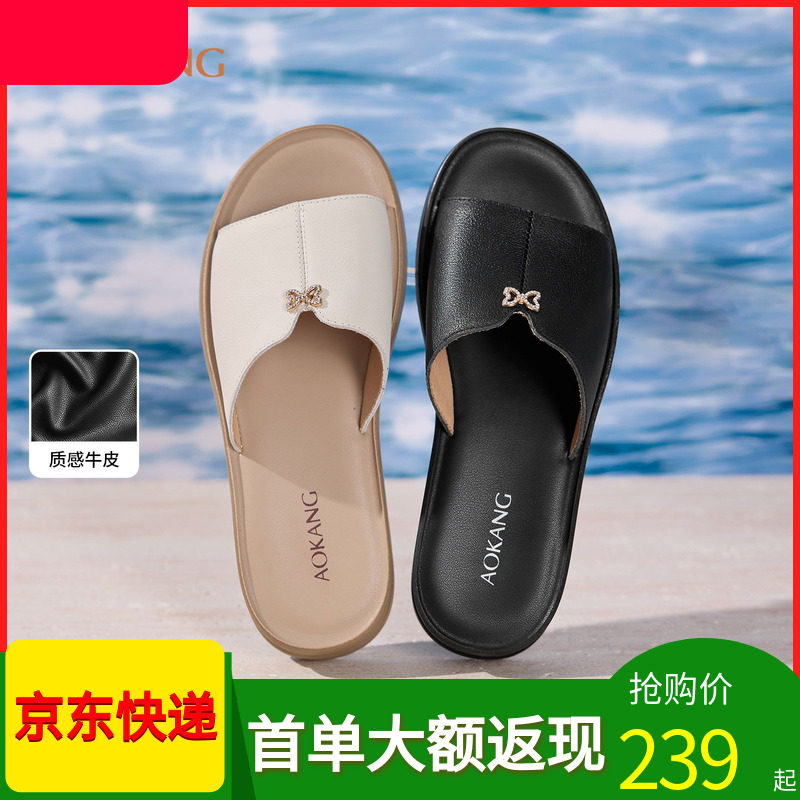 奥康 女鞋2026夏季新款舒适外穿真皮平底半拖鞋子软底妈妈拖鞋