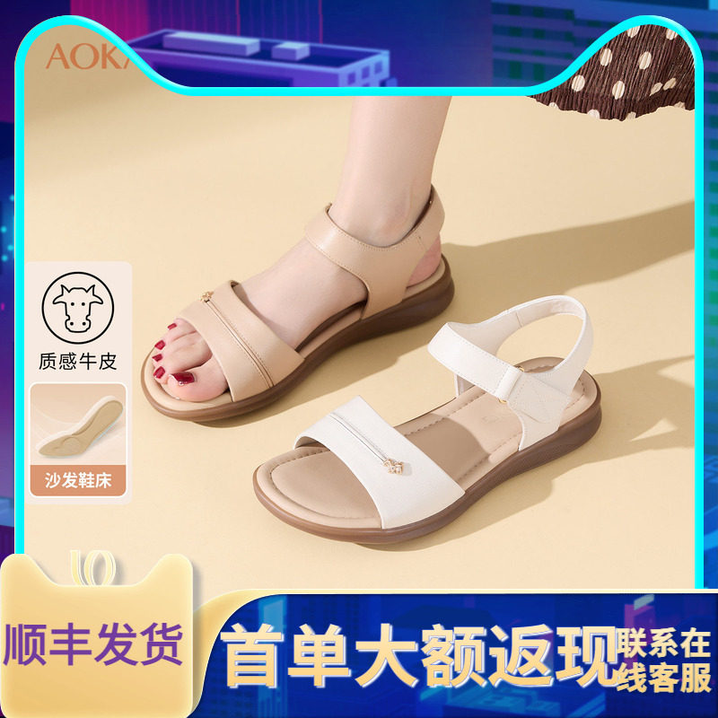 奥康 女鞋2026夏季新款真皮休闲软底凉鞋魔术贴外穿通勤日常凉拖