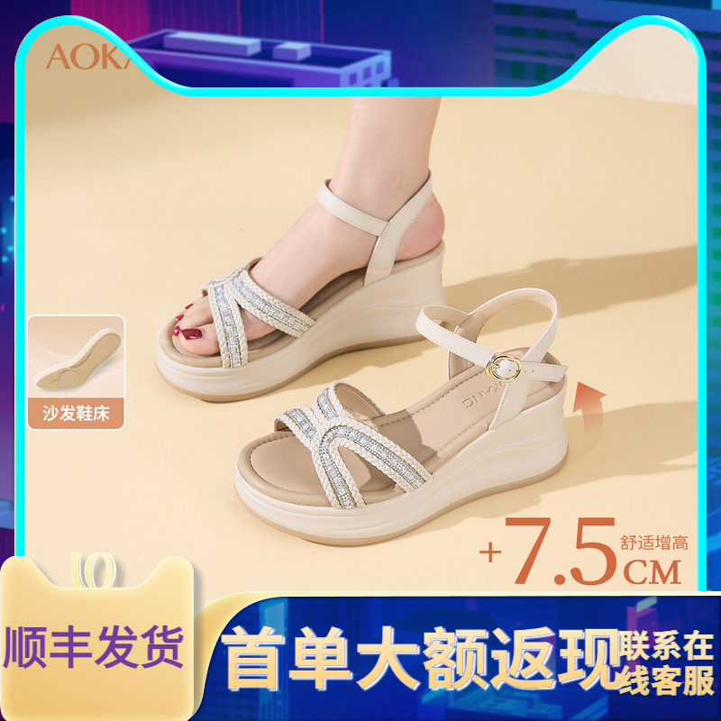 奥康 女鞋2026夏季新款编织坡跟时尚百搭凉鞋舒适罗马配裙子凉拖