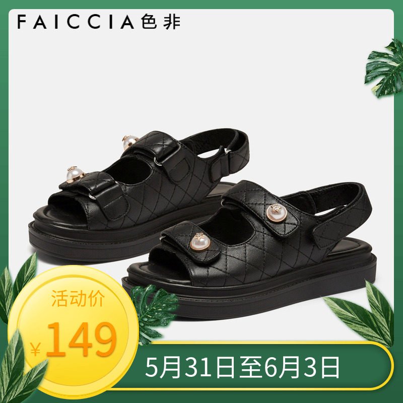 运动凉鞋女夏色非2021新款珍珠小香风真皮菱格厚底魔术贴女鞋B226