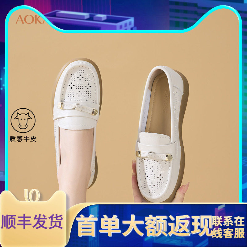 奥康 女鞋2026夏季软底不累脚妈妈鞋子中老年平底单鞋乐福鞋皮鞋