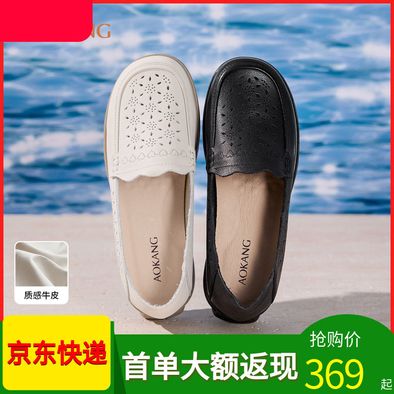 奥康 女鞋2026夏季新款正品一脚蹬透气休闲防滑妈妈平底小皮鞋女