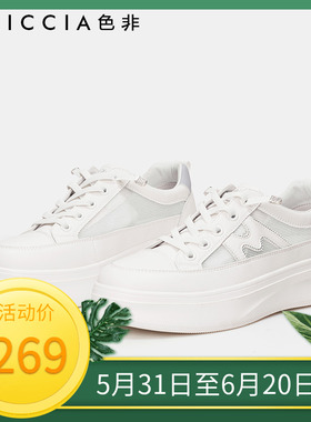 色非小白鞋女2023新款厚底春秋增高鞋网面板鞋透气休闲白鞋B490C