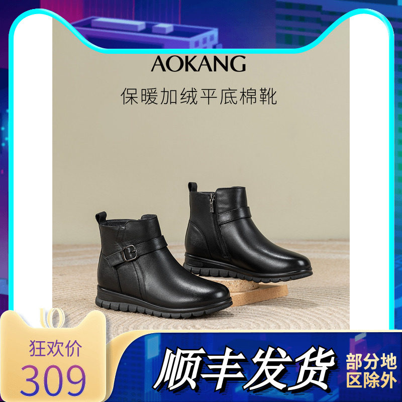 商场同款女鞋时装短奥康厚保暖