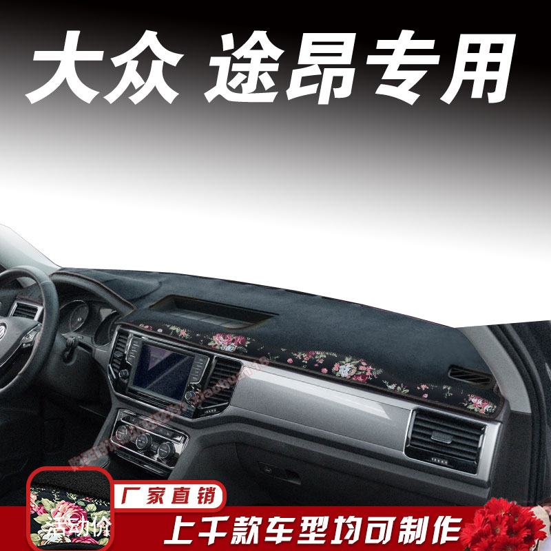 仪表盘防晒中控工作台隔热避光垫