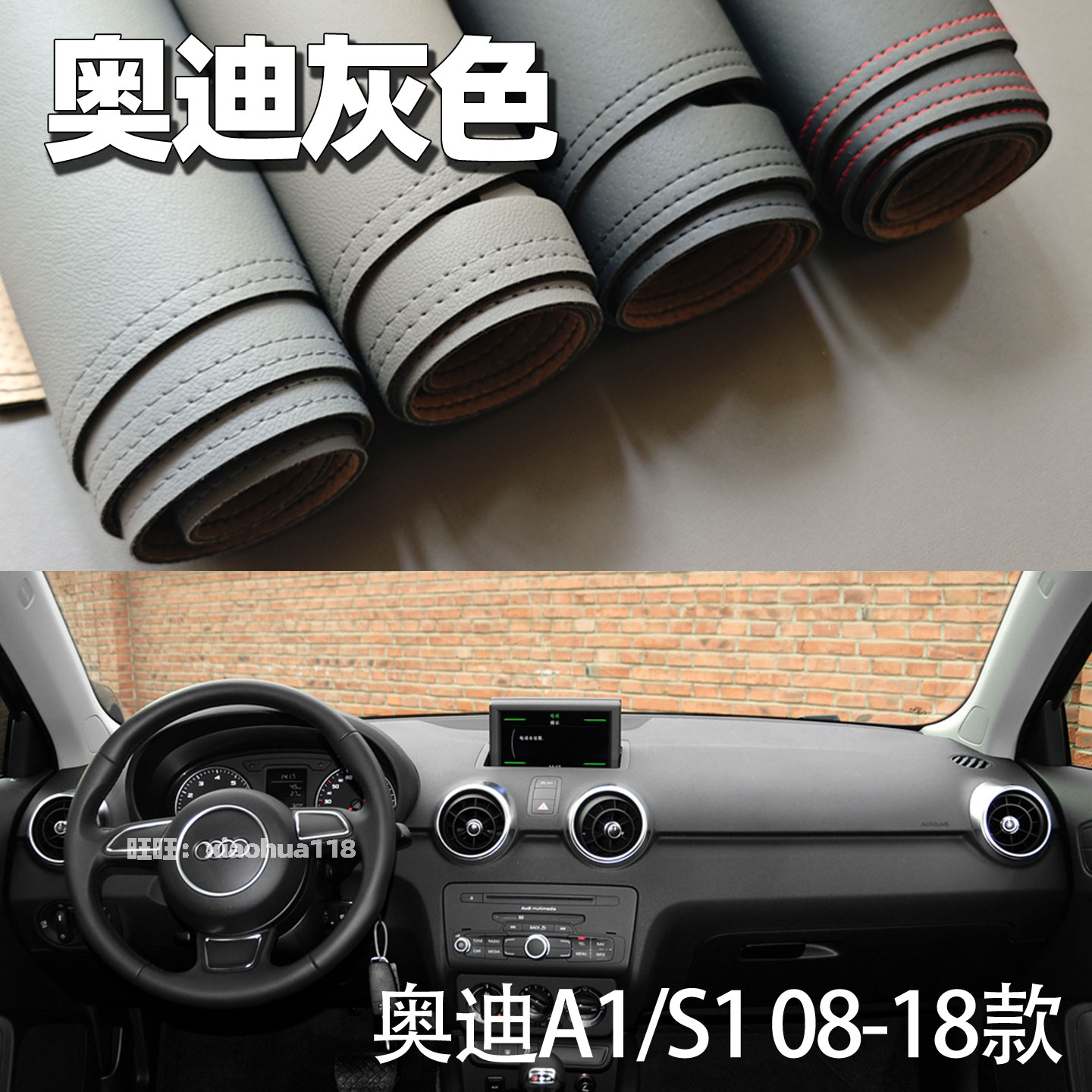适用于08-18年奥迪A1仪表台避光垫中控驾驶工作台防晒遮光防反光