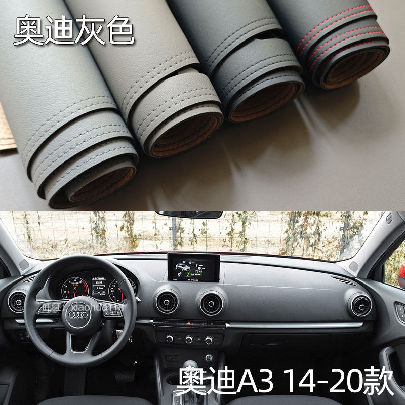 适用于14-20款奥迪A3仪表台垫避光垫防晒遮光原灰色隔热内饰改装