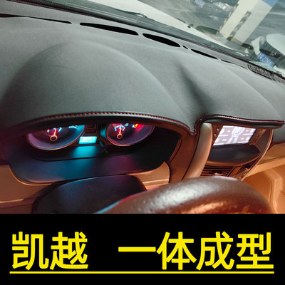 一体成型仪表台垫避光垫途悠