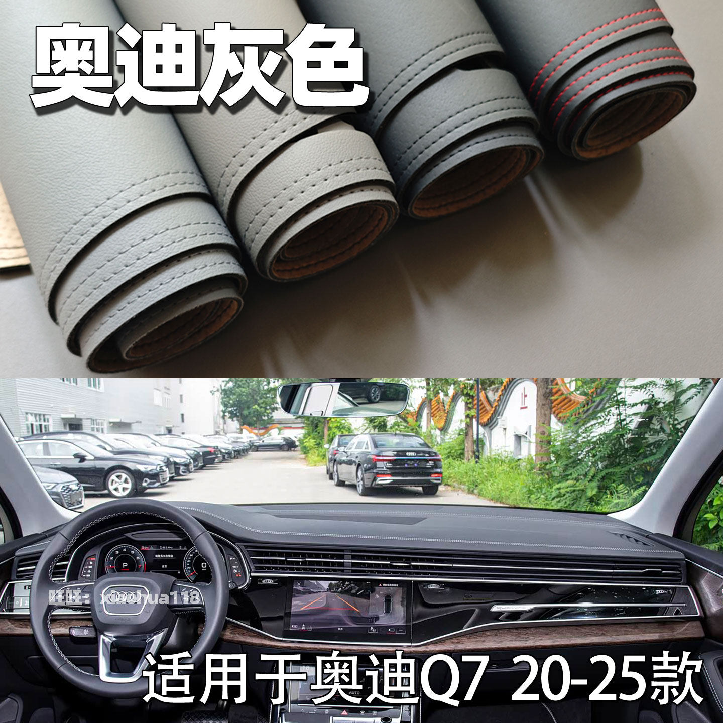 适用于20-25款奥迪Q7仪表台垫Q8避光垫中控工作台防晒遮光灰色垫