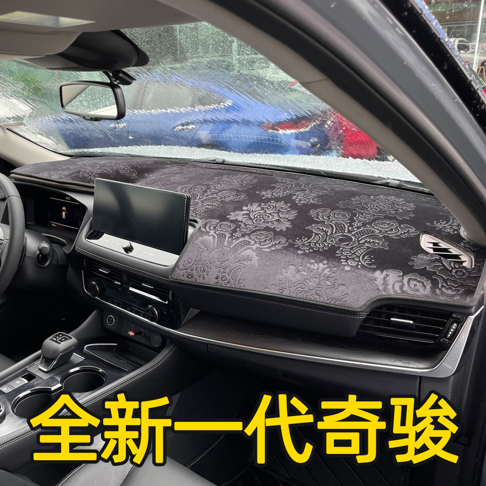21-22一代奇骏防晒隔热仪表台垫