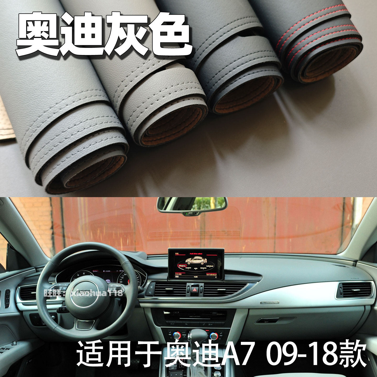 适用于09-18年奥迪A7仪表台垫避光垫中控驾驶工作台防晒遮光保护