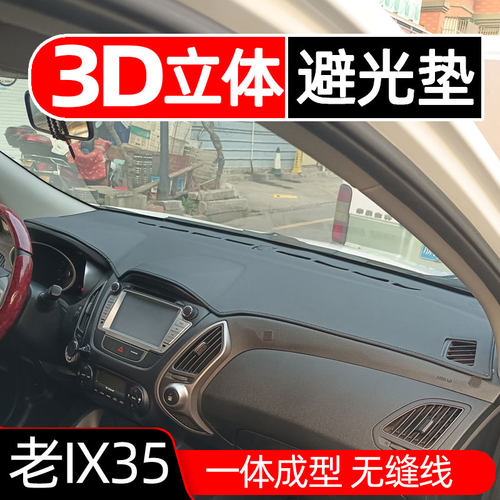 八骥途仪表台垫皮革一体成型