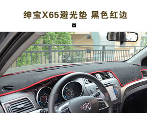 厂家北汽绅宝X65中控工作台避光垫 仪表台垫防晒隔热遮光布保护垫