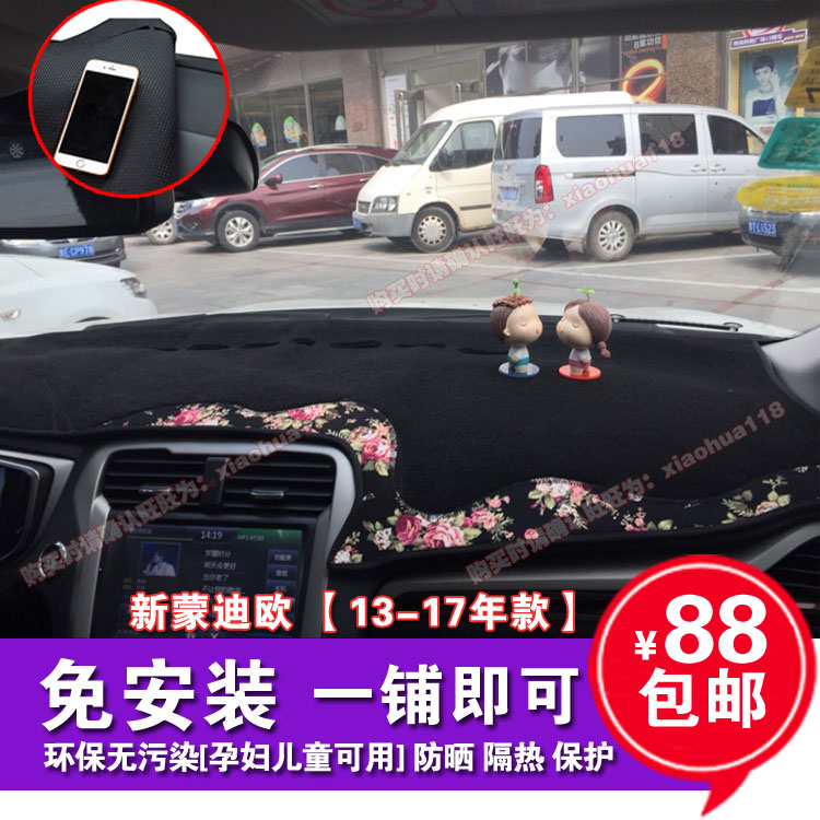防晒隔热仪表台避光垫