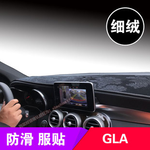 奔驰A级A180汽车盘仪表台垫避光垫GLA200中控工作台防晒遮光遮阳