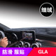奔驰A级A180汽车盘仪表台垫避光垫GLA200中控工作台防晒遮光遮阳