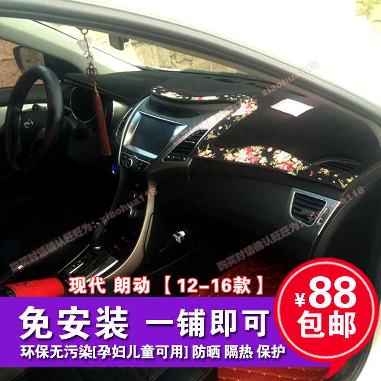 现代朗动工作台隔热内饰贴遮光垫