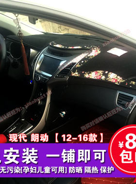 现代朗动工作台隔热内饰贴遮光垫