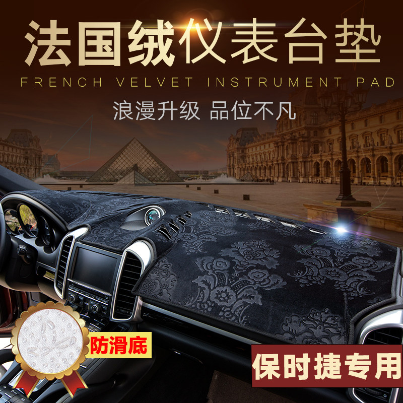 保时捷卡宴仪表台垫避光垫 中控驾驶工作台防晒隔热遮光垫PU皮垫