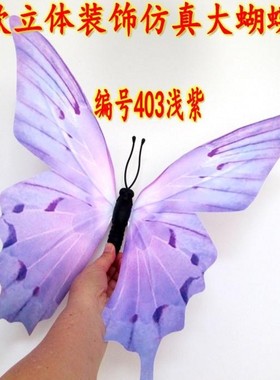 纸艺仿真蝴蝶浅紫色燕尾蝶立体装饰中空吊挂橱窗陈列婚庆道具墙贴