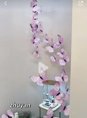 紫色仿真纸艺蝴蝶挂饰立体装饰商场dp点吊挂落地造型摆件棚顶吊饰