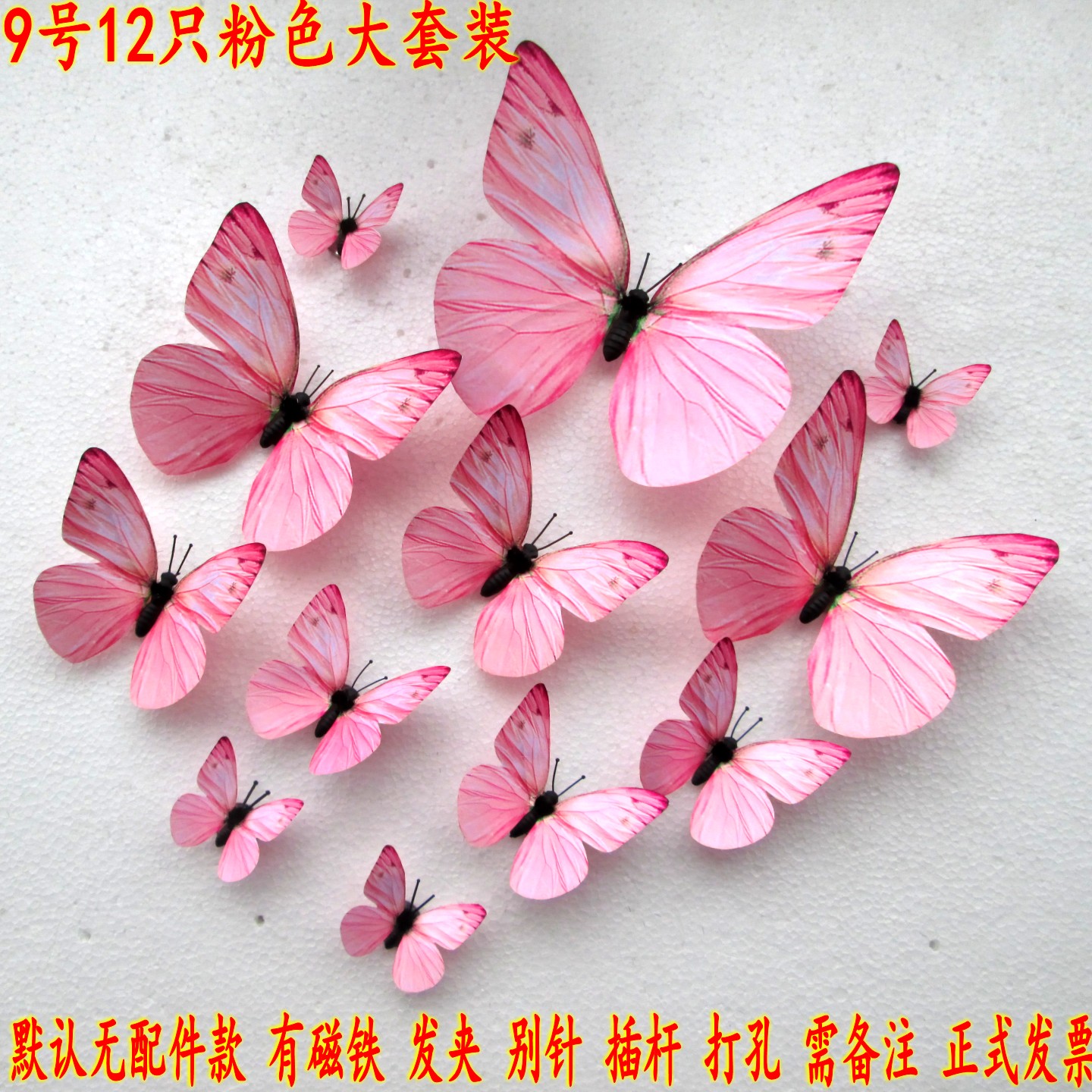 七夕纸艺仿真蝴蝶立体主题装饰中空吊挂婚庆道具橱窗陈列背景墙贴