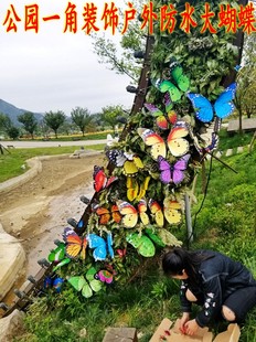 饰走廊美化墙贴 缎纸仿真蝴蝶户外防水插杆草坪插地庭院摆件楼盘装