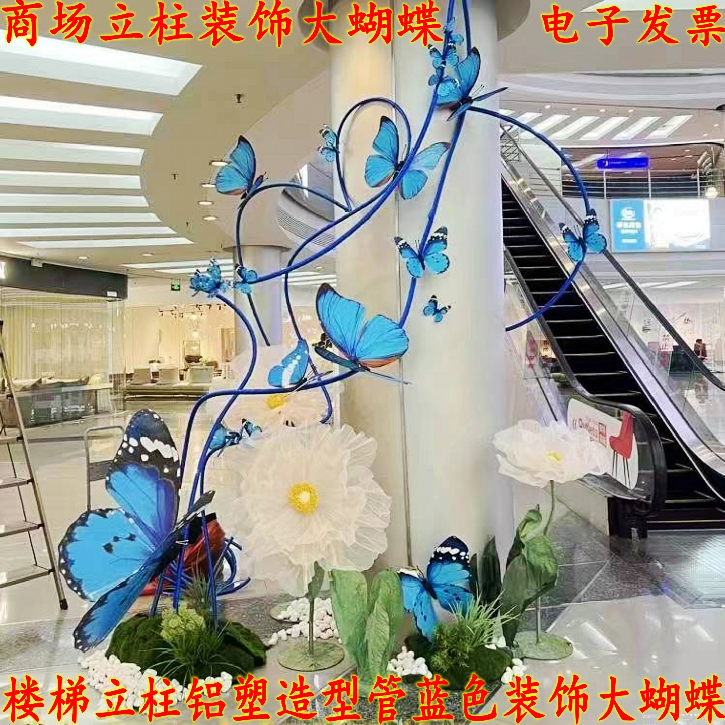 仿真蝴蝶蓝色装饰春季美陈dP点造型摆件橱窗背景墙面装饰自粘墙贴