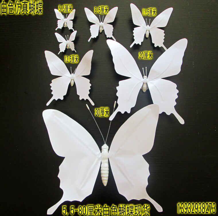 仿真蝴蝶白色装饰婚庆摄影橱窗道具酒吧吊挂走秀路引墙贴