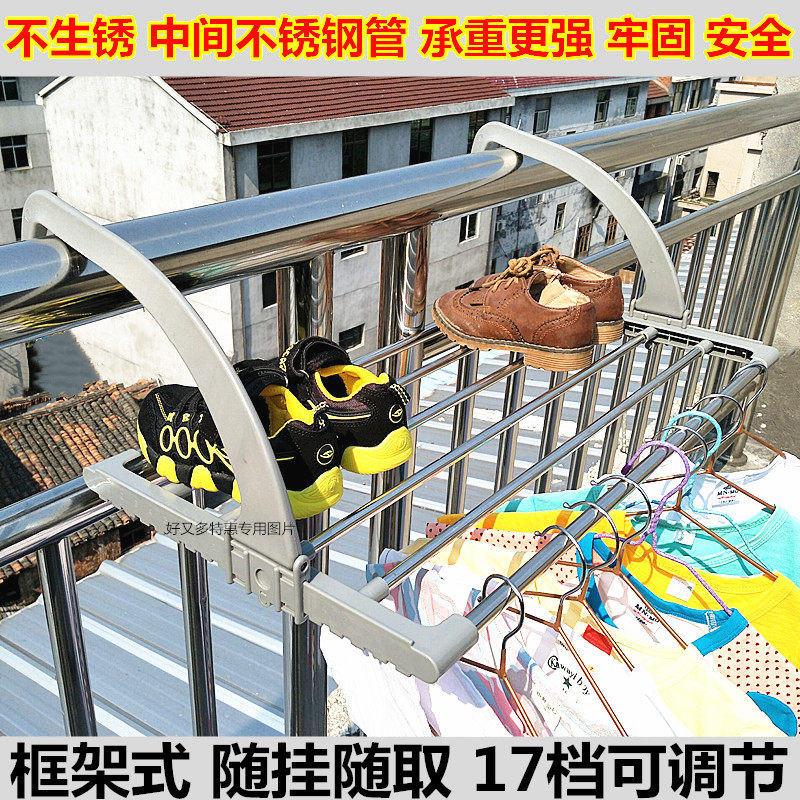 不锈钢多功能折叠阳台晒鞋架 窗台尿布晾晒防盗网栏杆外挂架衣杆,收纳整理,金属衣架,淘宝优惠券,粉丝福利购,淘宝优惠卷