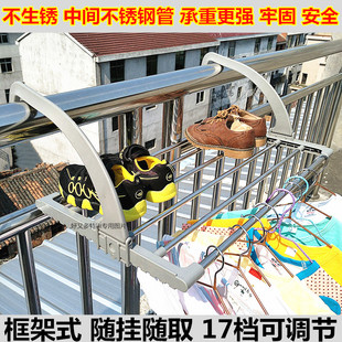 不锈钢多功能折叠阳台晒鞋 窗台尿布晾晒防盗网栏杆外挂架衣杆 架