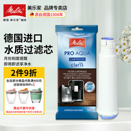 melitta德国进口全自动咖啡机