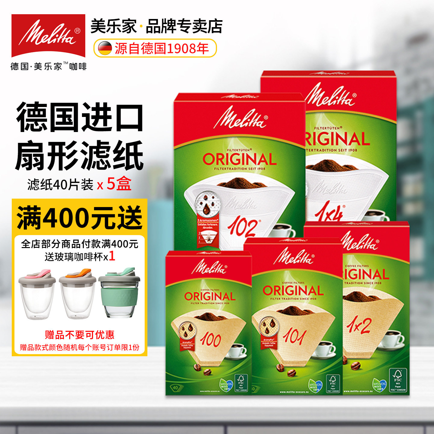 德国进口Melitta美乐家咖啡机过滤纸扇形手冲过滤网咖啡漏纸5盒