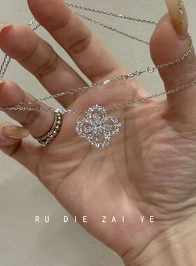 如蝶在野 梦境后花园~锆石四叶花项链轻奢高级感名媛千金风锁骨链