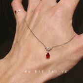 如蝶在野 定制款 鸽血红水滴锆石项链复古显白高级感轻奢锁骨链