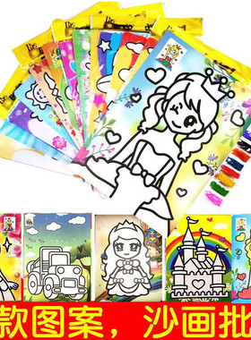 百款不重复）儿童沙画套装单张卡片涂色益智沙画套餐特大号彩沙画