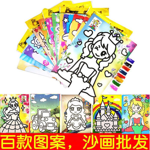 百款不重复）儿童沙画套装单张卡片涂色益智沙画套餐特大号彩沙画