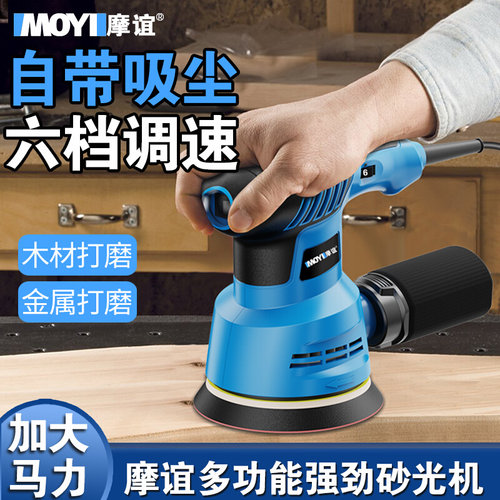 电动砂光机小型墙面打磨机腻子无尘机木工地板抛光打磨神器砂纸机