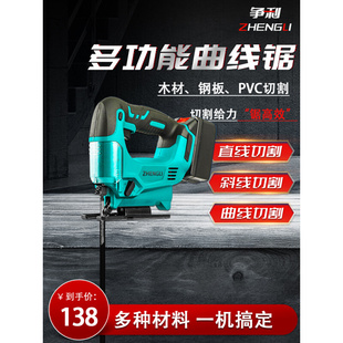 电动曲线锯木工手工小型迷你多功能曲线电锯手持木板线锯切割机