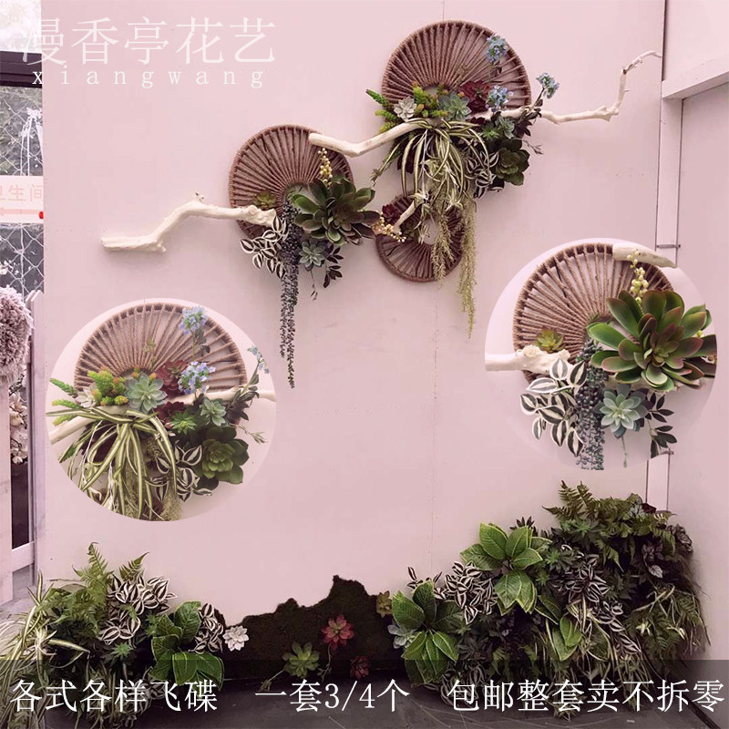 飞碟软装设计藤编篮DIY创意木片仿真假花壁挂装饰套装墙挂花盆圆