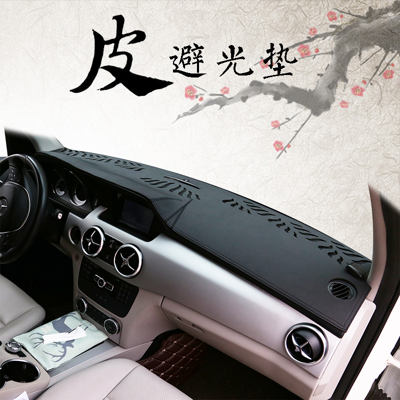 风神车型仪表台皮革款避光垫